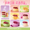 潘祥记官方旗舰店【200g玫瑰饼鲜花饼】 商品缩略图1