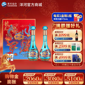洋河 梦之蓝龙凤呈祥礼盒 52度550mLx2瓶