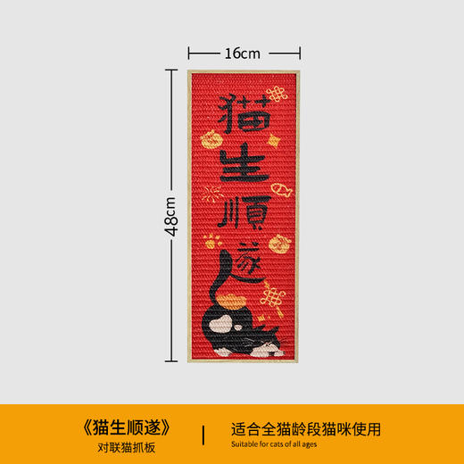 糗糗庄园剑麻对联版猫抓板19cm*51cm 商品图8
