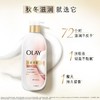 OLAY360g长效滋润精华身体乳椰奶香 商品缩略图3