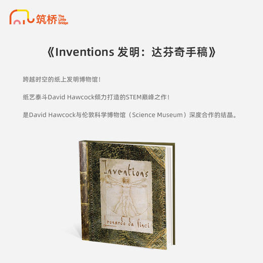 Inventions 发明：达芬奇手稿 商品图1