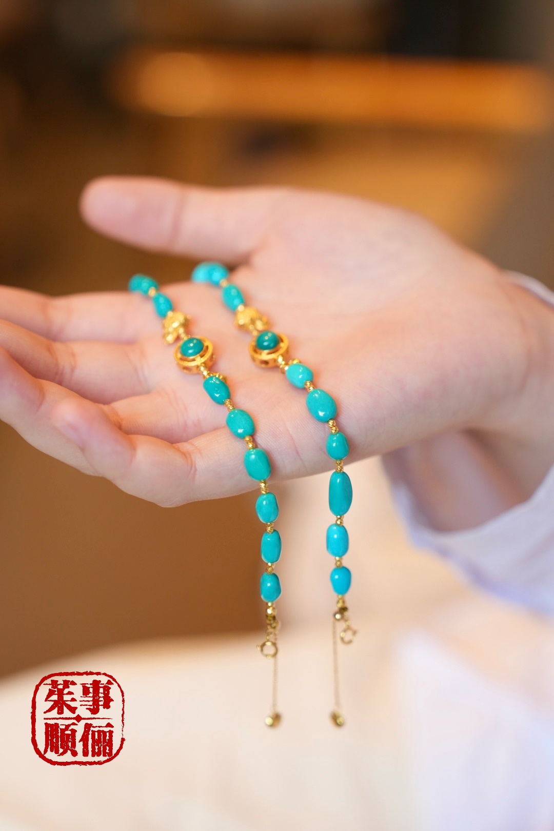 【茱事顺俪】18k黄金绿松石手链