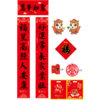 2026马年春联 商品缩略图0