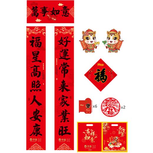 2026马年春联 商品图0