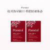 保税直发 Poméol 千卡能量管理胶囊 60粒/盒 1盒装/2盒装/3盒装 商品缩略图4