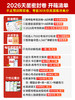 【预售2026年5月1日发货】2026高考临考预测试卷 新高考临考预测试卷冲刺猜题金考卷真题套卷高考卷数学语文英语摸底卷子综合模拟试题押题密卷仿真资料浙江 商品缩略图8