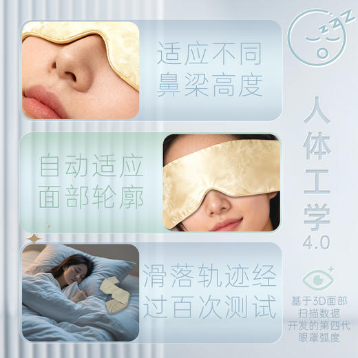 【春节正常发货】兰序 合香珠重力眼罩 礼盒装 商品图4