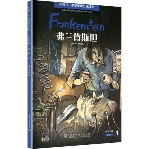 外教社-牛津英语分级读物：中学F级 第二辑 商品图0