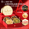 福东海 西洋参片羊肚菌石斛灵芝五拼260克 礼盒过年货礼盒补品送长辈高端实用 商品缩略图0