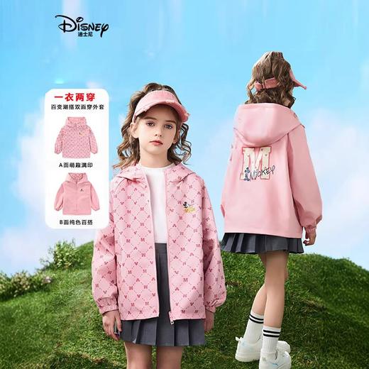迪士尼童装女童草莓熊双面穿外套2026中大童休闲儿童风衣连帽上衣 商品图1