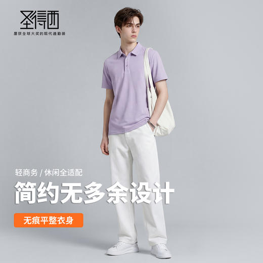 【易打理】圣得西2026年夏季男士高级感舒适透气polo衫超好看短袖 商品图3