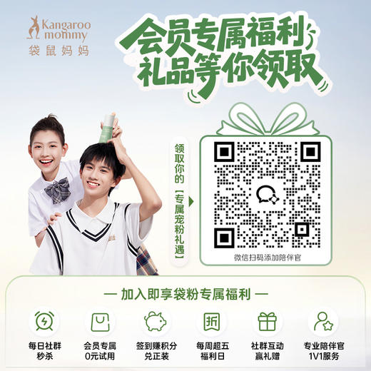【青少年防晒啫喱】即刻降温6°C 清爽防晒不易闷痘 清爽不黏腻 袋鼠妈妈青少年清爽防晒啫喱30g/50g 商品图4
