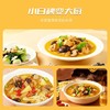 饭巢烧菜黄焖鸡调料 200g/袋 商品缩略图3