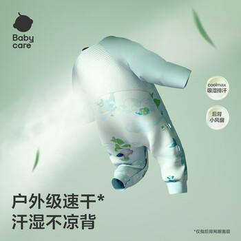 babycare婴儿春夏分腿睡袋清爽吸湿透气长袖4层HappyPuppy80码-75-85cm 商品图0