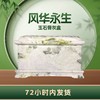 帝王玉“风华永生”玉石骨灰盒寿盒骨灰罐骨灰坛 商品缩略图2
