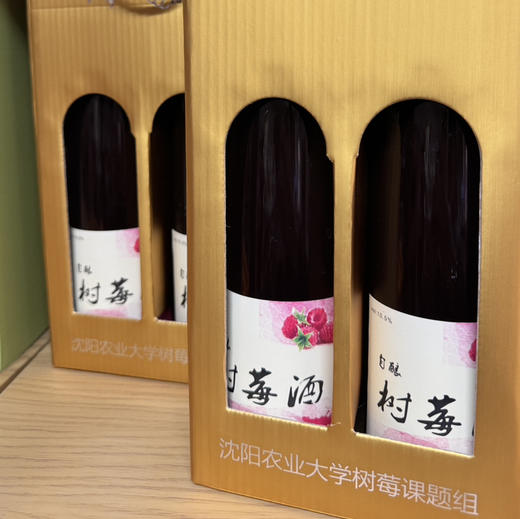 沈农园艺学院自酿双瓶树莓酒礼盒装 500ml*2 瓶 商品图1