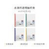 【TXD】晨光抽杆夹(15MM) 10个装 ADM94521 商品缩略图0