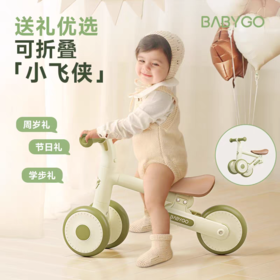 BABYGO 可折叠滑行学步车