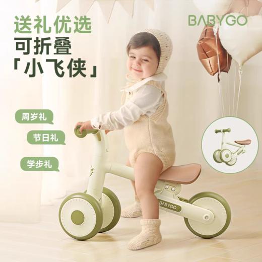 BABYGO 可折叠滑行学步车 商品图0