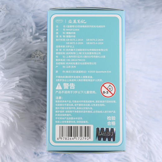 盗墓笔记松松系列毛绒盲盒-纪念日百货门店同款169247068 商品图4