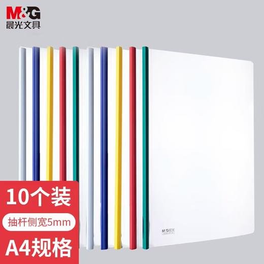 【TXD】晨光抽杆夹(5MM) 10个装 ADM94519 商品图0