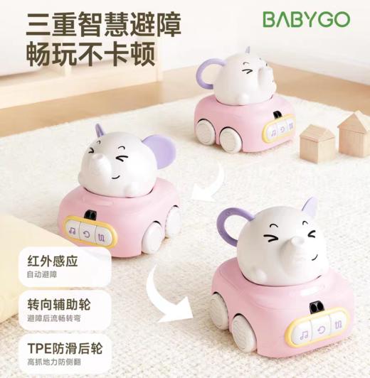BABYGO 萌趣智爬小飞象摇摇车 商品图0