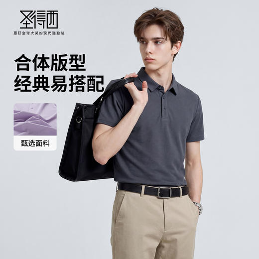 【易打理】圣得西2026年夏季男士高级感舒适透气polo衫超好看短袖 商品图1