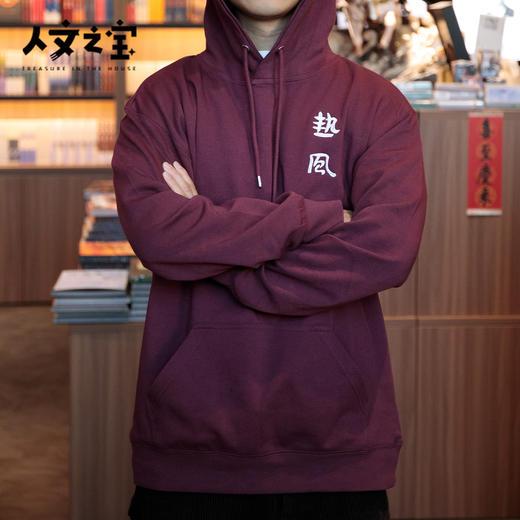 【人文之宝】鲁迅系列 · 刺绣卫衣 商品图2