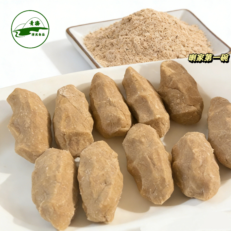 精品青稞炒面坚果炒面封斋食品斋月必备 含有:青稞面,花生,杏仁,巴旦木,红枣片,香蕉片,核桃仁,腰果等