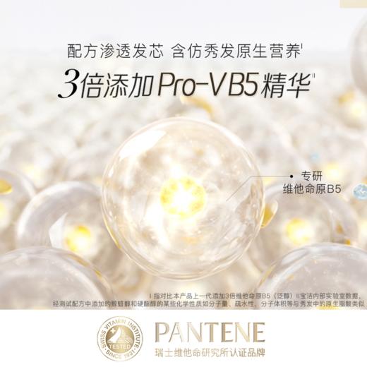 潘婷180ml3分钟奇迹奢护多效损伤修护精华霜 商品图3