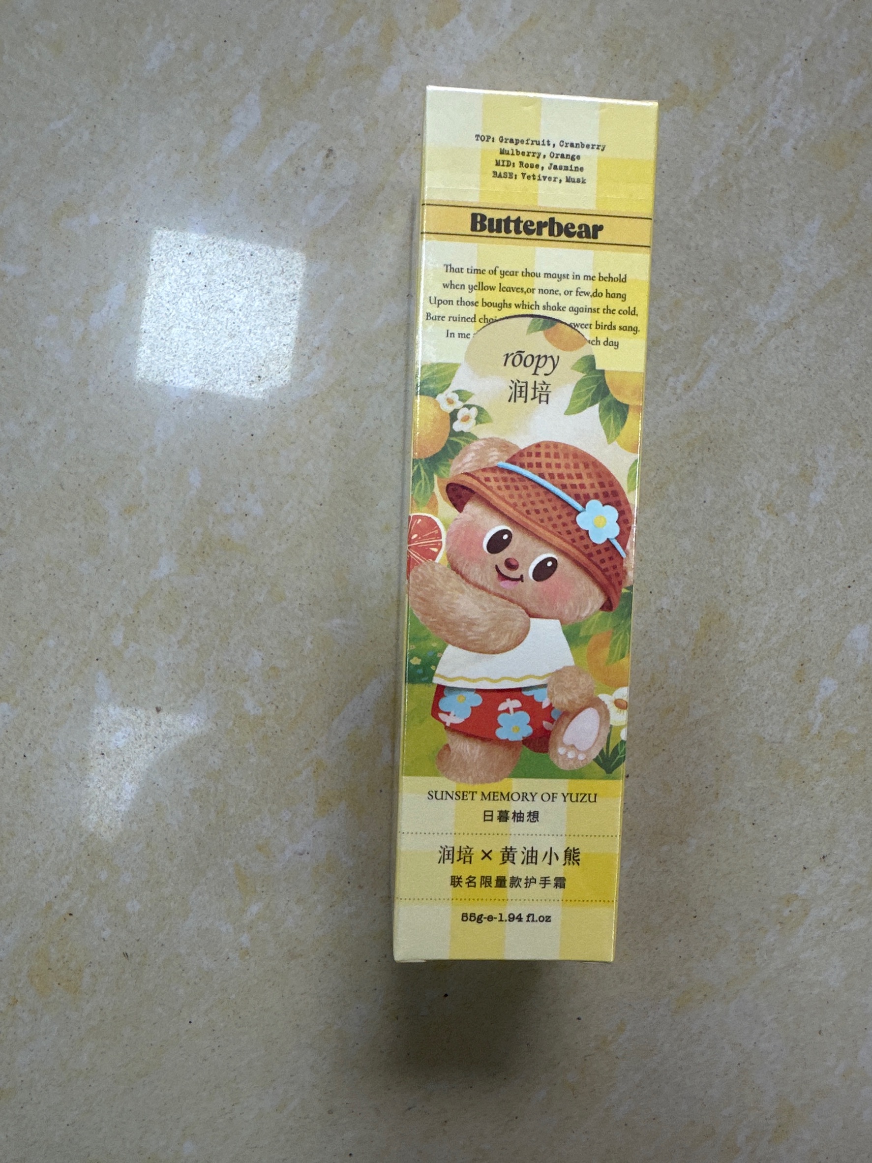 润培馥奇香氛植物精粹护手霜日暮柚想55 g