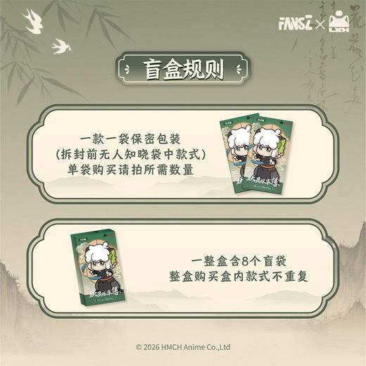 罗小黑2梦回大宋系列镭射票-纪念日百货门店同款169096116 商品图3
