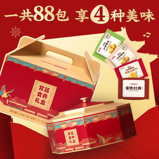 【积分兑换】江中食疗宫廷食养礼盒饼干音乐盒1.056kg年货礼盒2026年1月生产保质期15个月 商品图1