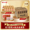 【52度组合装】52度百年糊涂125ml *24瓶经典小百年+52度生肖限定125ml*10瓶浓香型 商品缩略图0