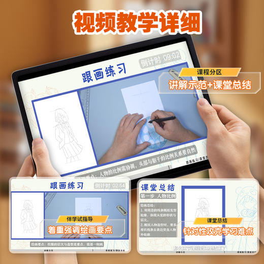 零基础系统漫画课入门进阶书课包教学五官表情发饰拟人分阶提升 商品图5