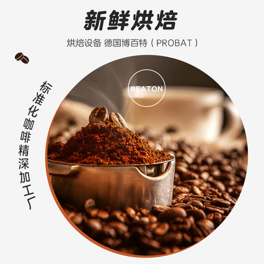 比顿庄园系列单品挂耳咖啡 波旁小圆豆 阿芙洛挂耳10克*5袋/盒 商品图4