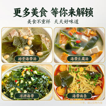 湾琴河 裙带菜150g 高泡发海带木耳昆布 海洋蔬菜 海产干货 凉拌煲汤 /粮油调味 /南北干货 /鱼虾贝藻类干货 商品图4