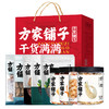 方家铺子 海产干货礼盒1296g 商品缩略图0