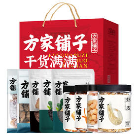 方家铺子 海产干货礼盒1296g