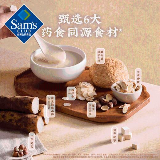 【山姆限定】五谷磨房 黄芪山药裨益粥 28g/小袋 商品图4