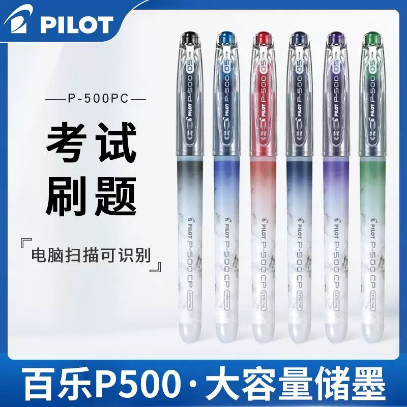 新品百乐P-500CP大容量中性笔