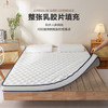 VP920153011013 博洋家纺 【爆款】乳胶复合床垫加厚记忆棉家用卧室学生宿舍床垫褥四季软垫【9CM 150*200cm】 商品缩略图2