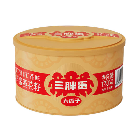 【专属】五香味葵花籽 128g/罐 商品图2