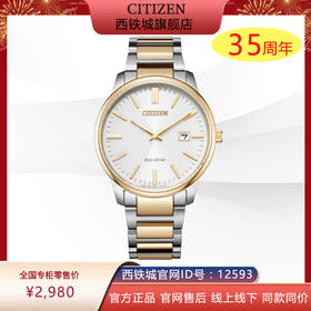 西铁城日本官方不锈钢间玫瑰金色光动能男表BM7526-81A