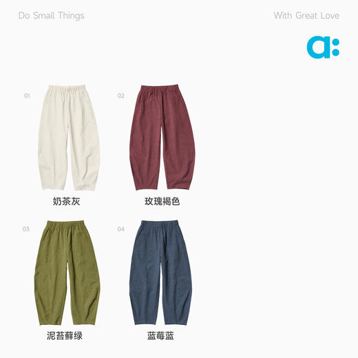 【OO布 萝卜裤】allblu幼岚【OO布 萝卜裤】儿童裤子26春新品透气出汗不粘身 商品图3