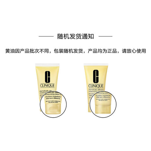 192333309896 倩碧CLINIQUE 【便携装 保湿修护】天才黄油4支装乳液/啫喱无油/有油【4*30ml】 商品图3