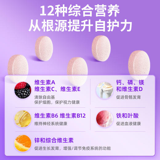 Mettz儿童复合维生素β-葡聚糖婴幼儿维生素C抵抗力免疫力 商品图4