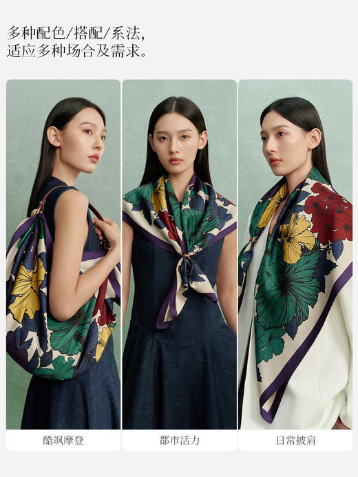 万事利双面印花大方巾-花未央 商品图3