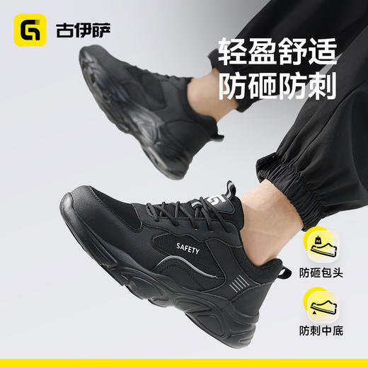 古伊萨欧标钢包头达标4.0㎜凯夫拉底橡塑底新款劳保鞋 商品图2