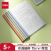 【GZ】得力（5mm/10mm/15mm）抽拉夹1个装（报价维护时间3天） 商品缩略图6